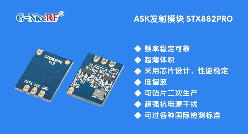 无线ASK发射模块STX882Pro