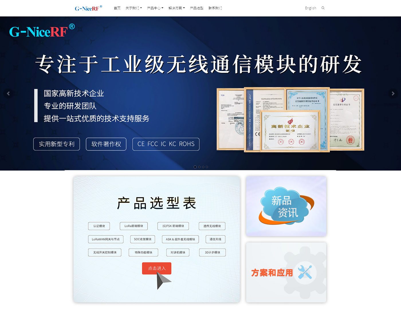 思为无线新中文官网正式上线