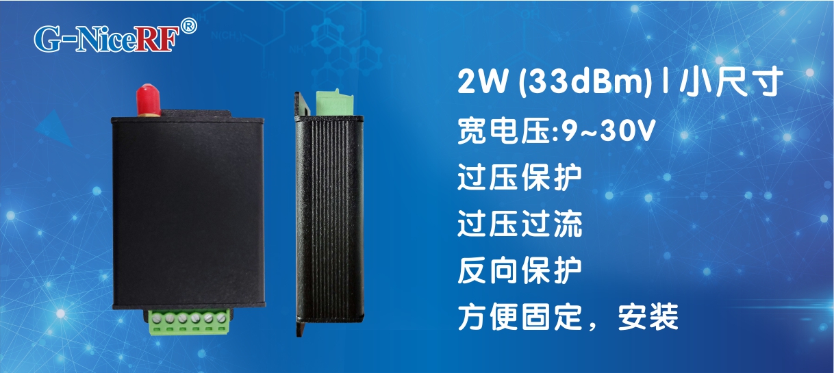 宽电压串口LoRa无线组网模块LoRa6200Pro