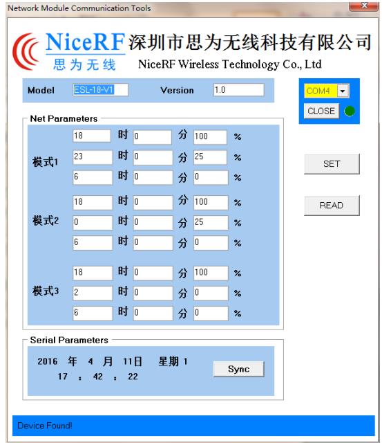 PC软件界面图
