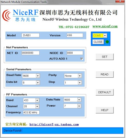 SV651无线数传模块成功连接后的PC界面