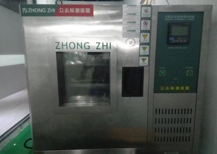 可程式恒温恒湿试验箱