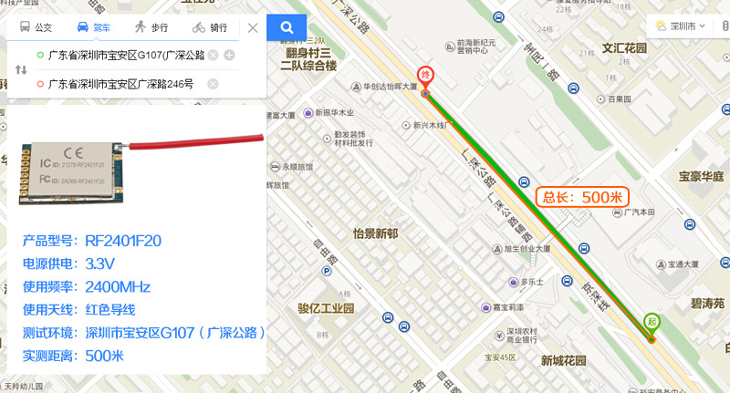 2.4GHz无线收发模块 RF2401F20传输距离实测