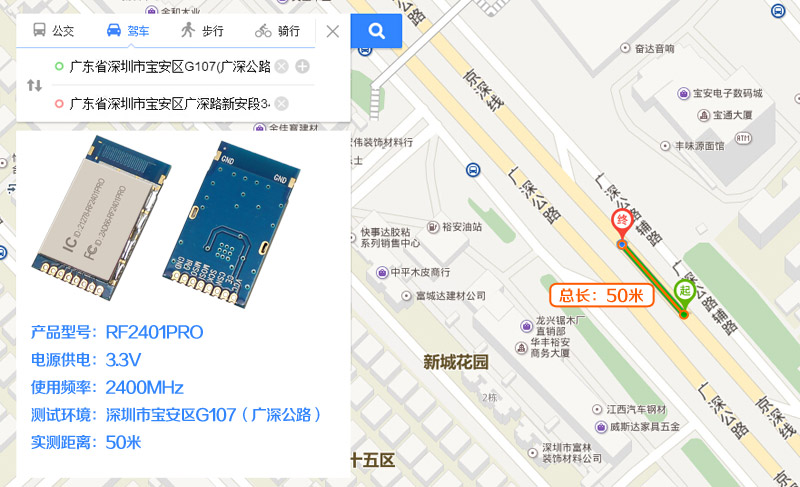 2.4GHz无线收发模块 RF2401PRO传输距离实测