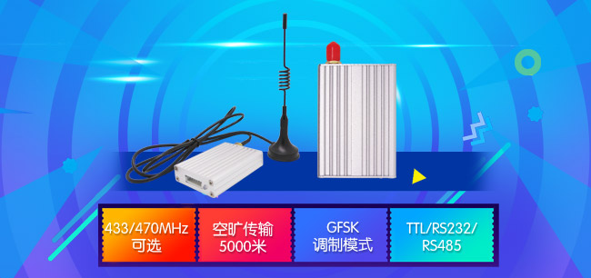 无线透传模块 SV6202
