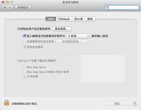 在OSX 10.8 及以上系统中，安装之前允许任何来源的应用程序