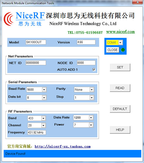 开关量模块SK100的PC软件设置