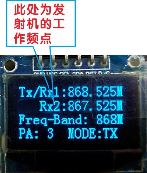 DEMO板的频率设成待测模块一致