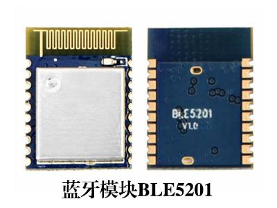 思为无线蓝牙模块BLE5201使用方法