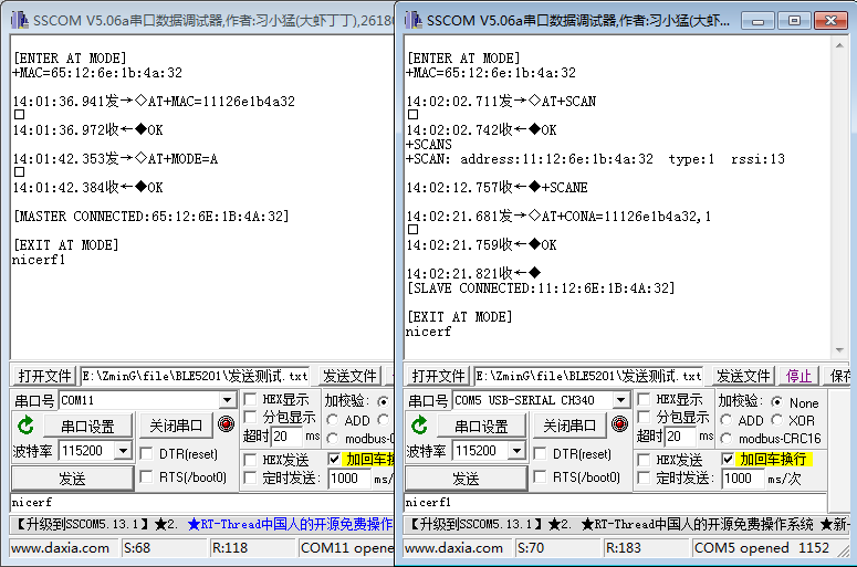 思为蓝牙模块BLE5201手动连接
