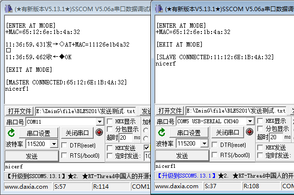 思为无线蓝牙模块BLE5201自动连接