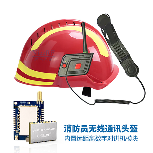 消防员的无线通讯头盔
