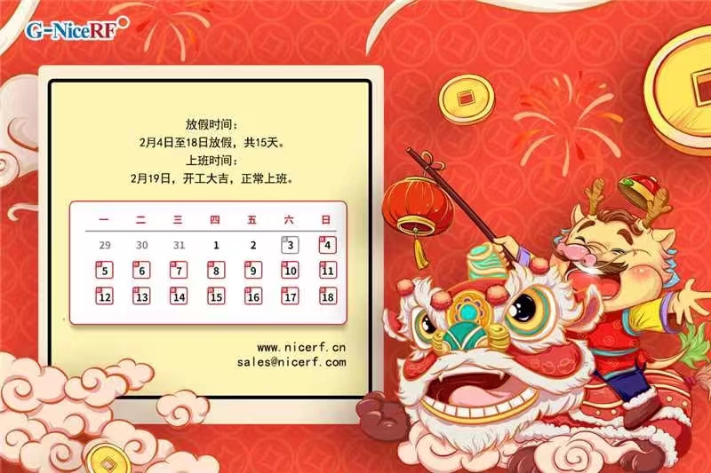 放假通知