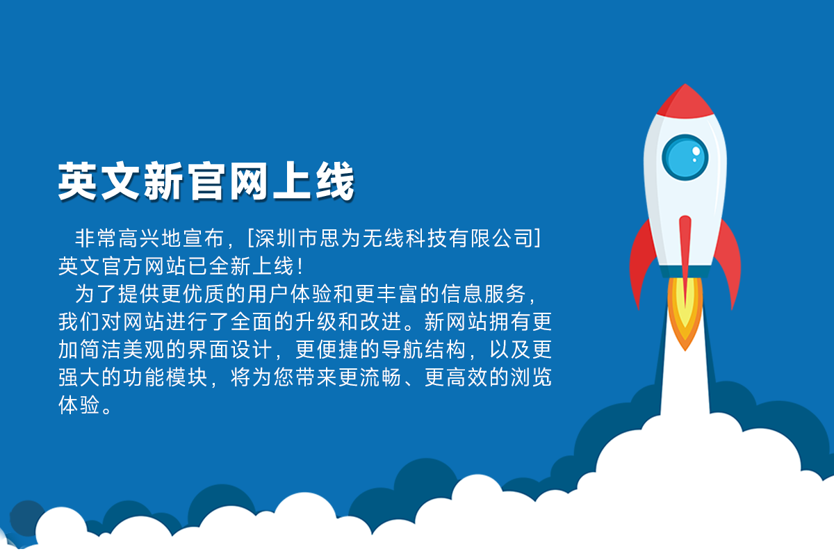 新站发布
