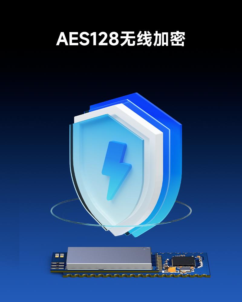 AES128无线加密