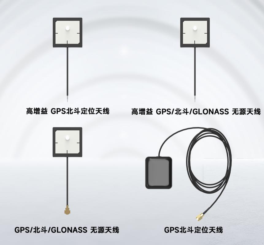 高增益GPS天线