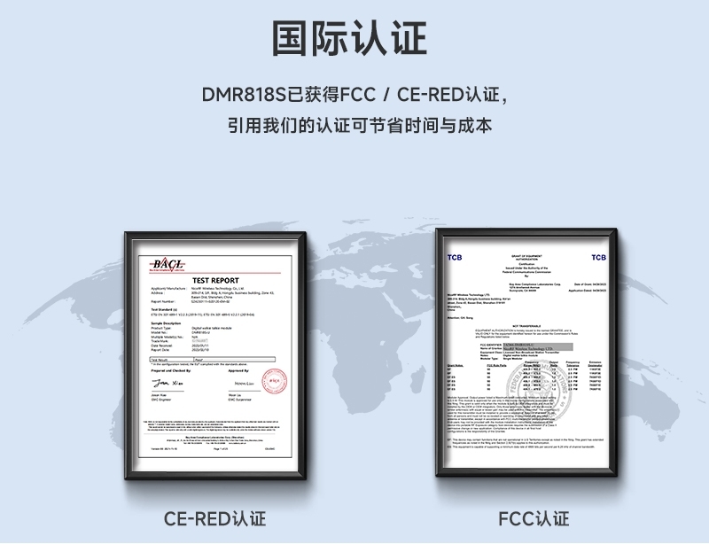 CE/FCC认证