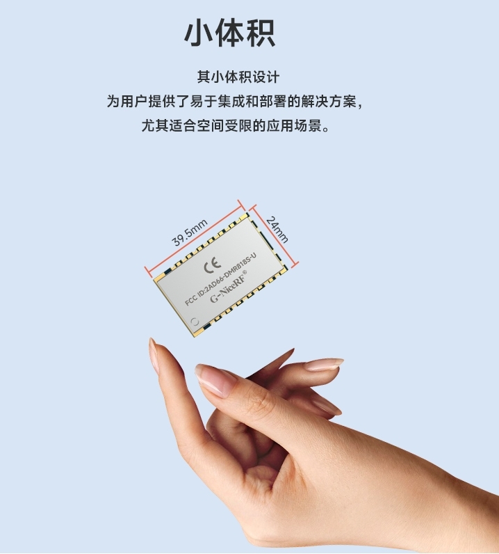 小体积模块