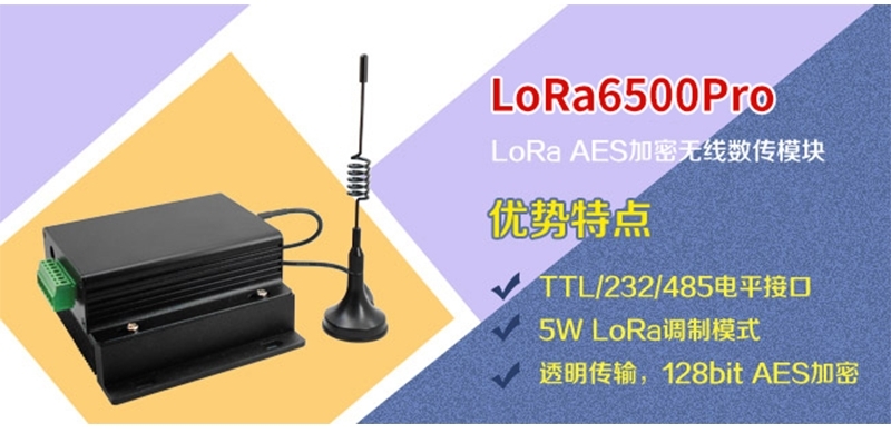 433lora模块