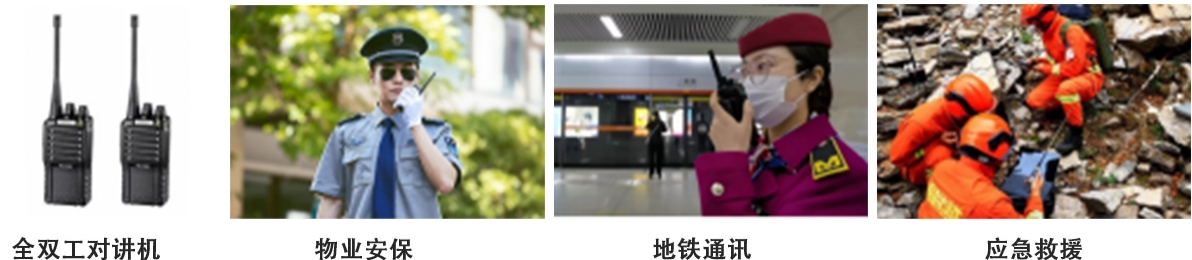 手持式对讲