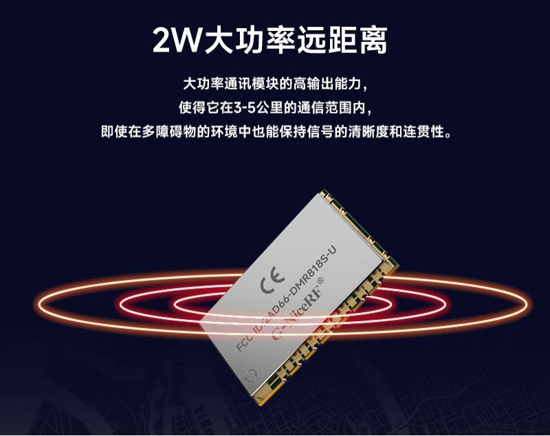 数字对讲模块性能