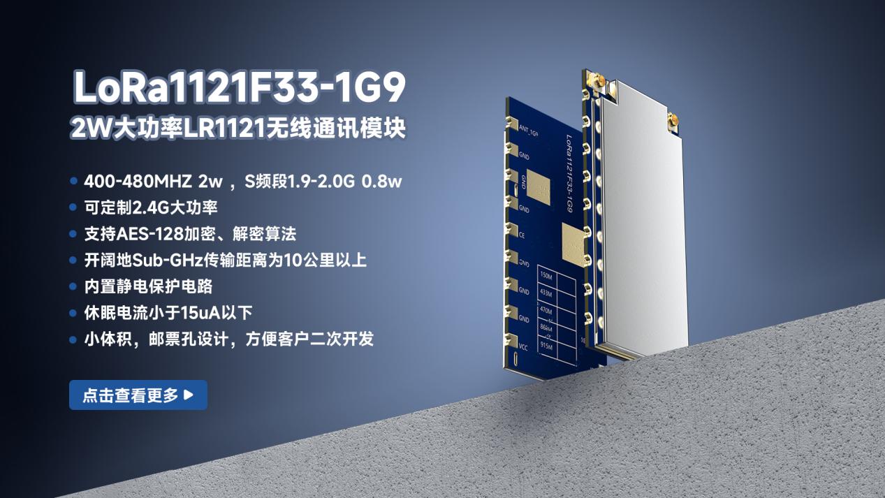 通信模块