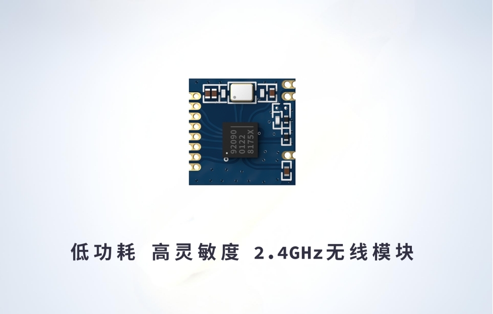 RF9209模块