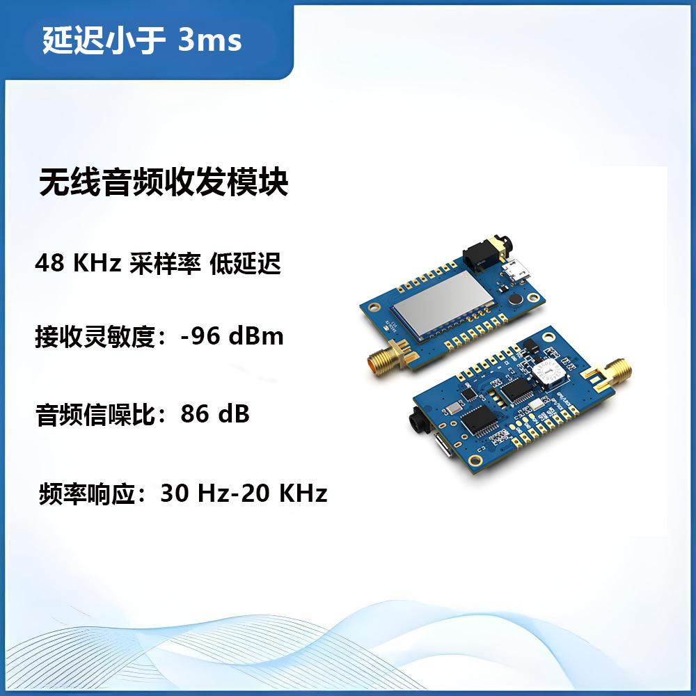 SA326音频模块