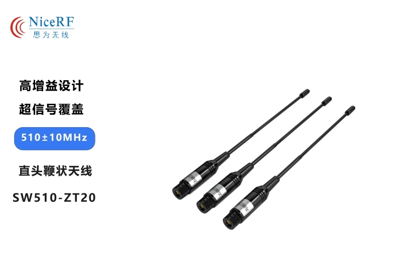 天线选型别只看频率!这六大关键指标才是性能保障