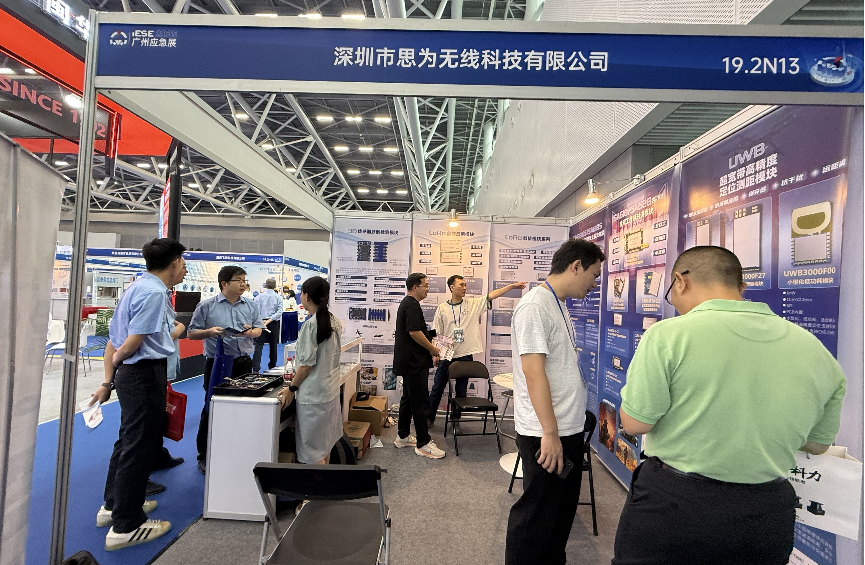 消防应急展