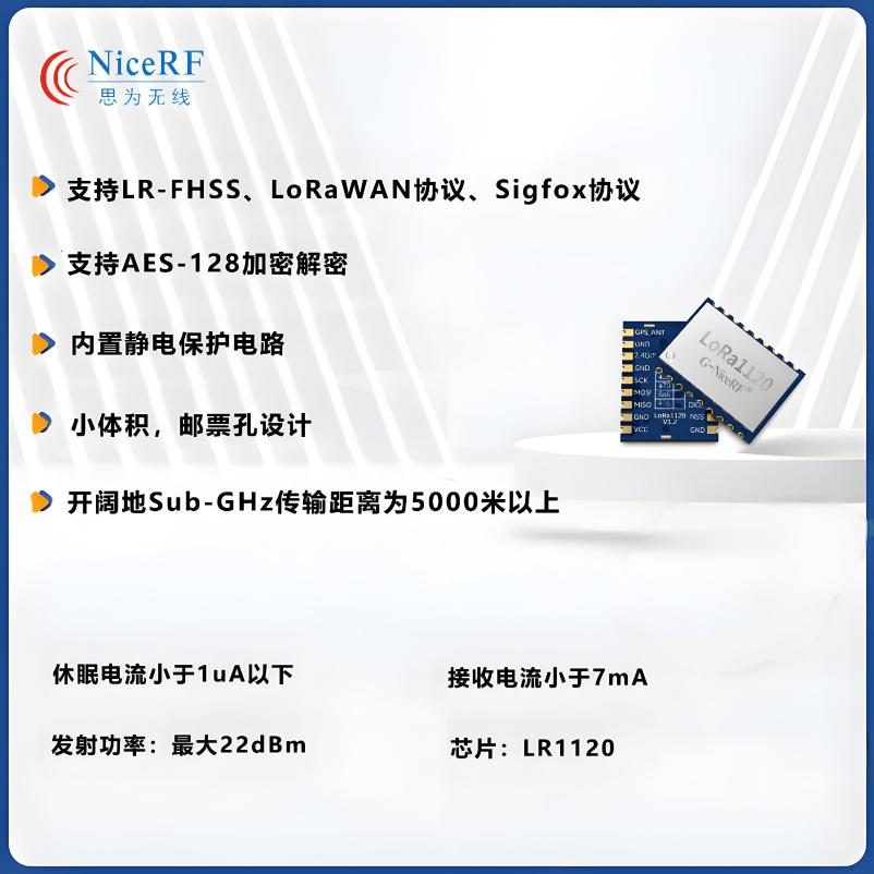 无线通信模块