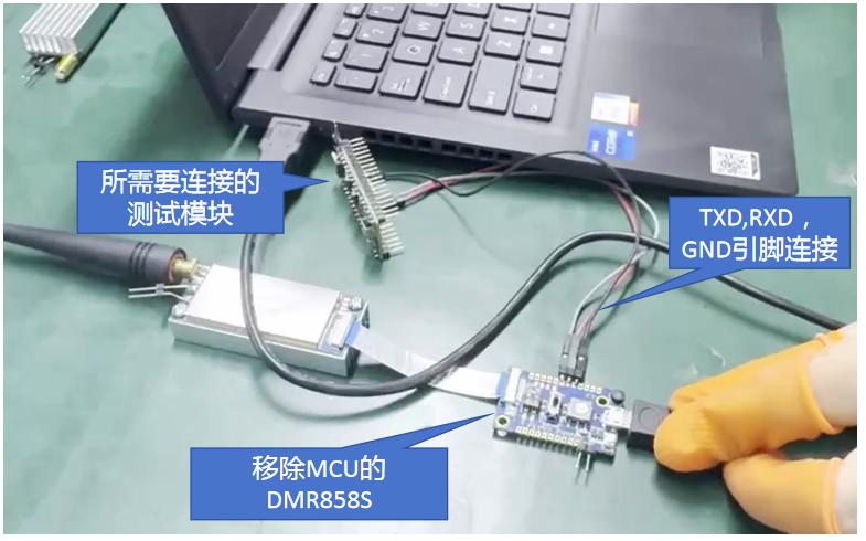 DMR858S连接所需要的单片机模块