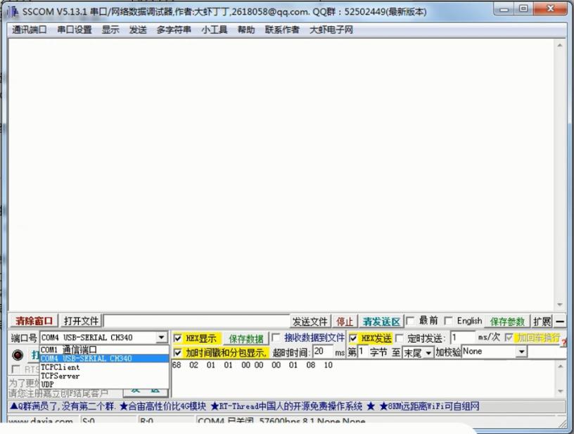 选择对应端口号