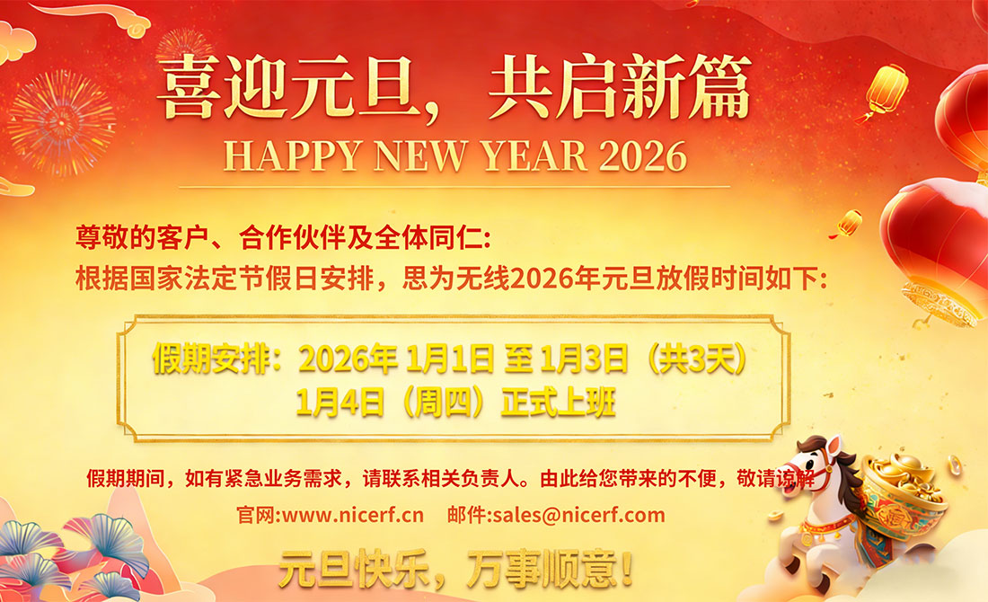 2026元旦放假通知!