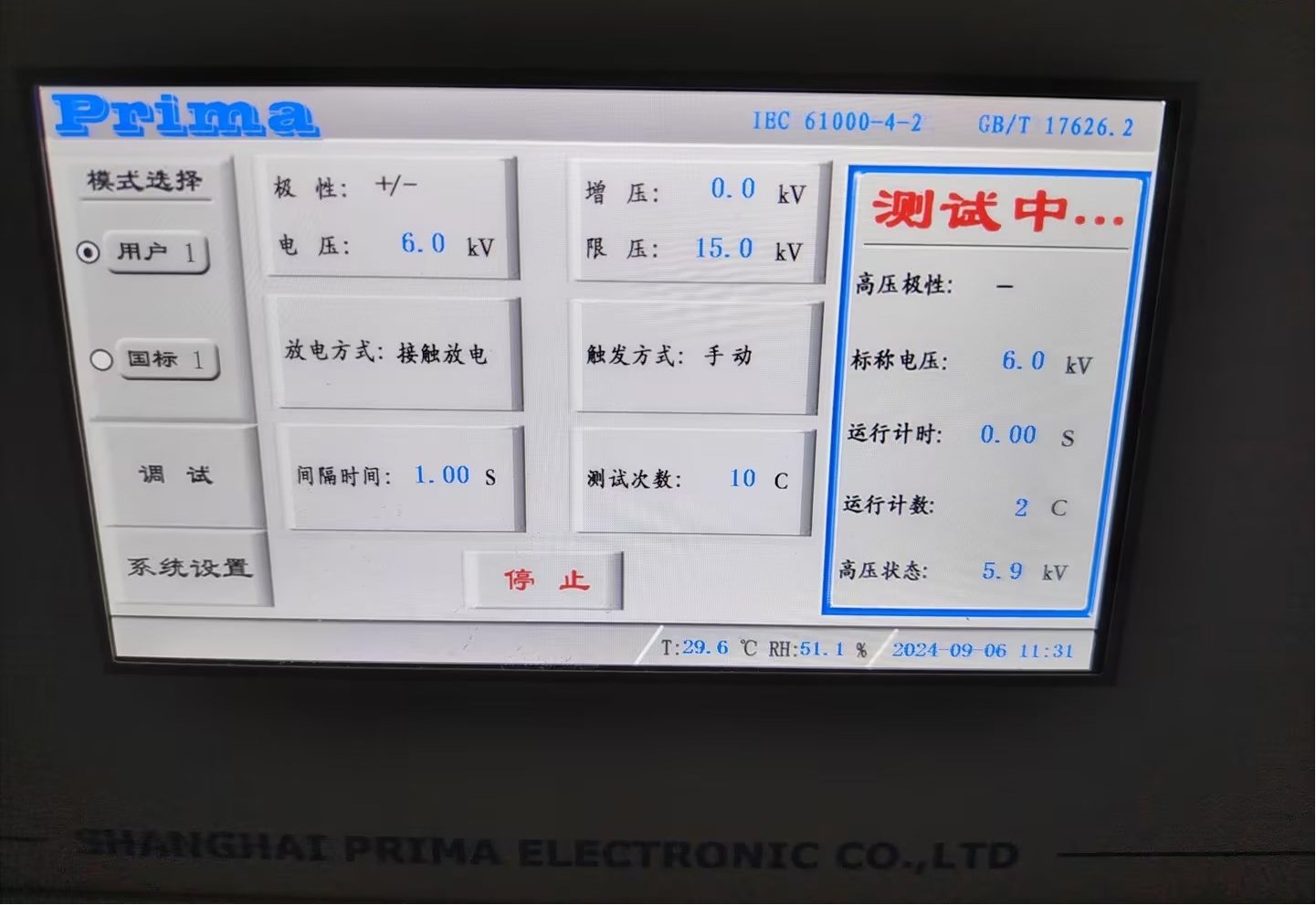 静电测试仪器显示
