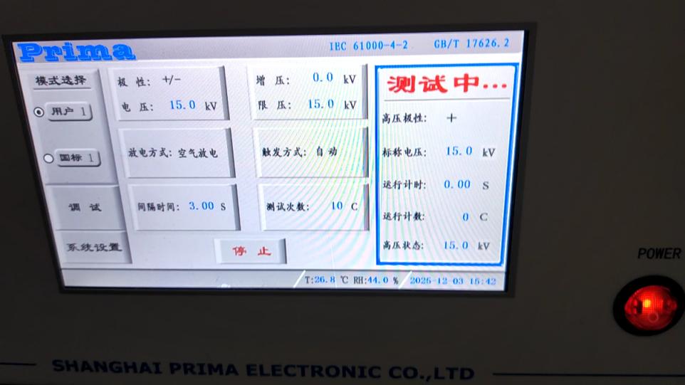 15KV 空气放电裸板静电测试