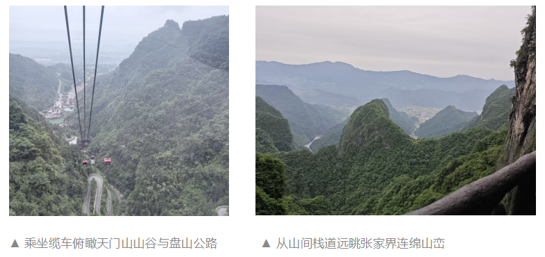 天门山风景