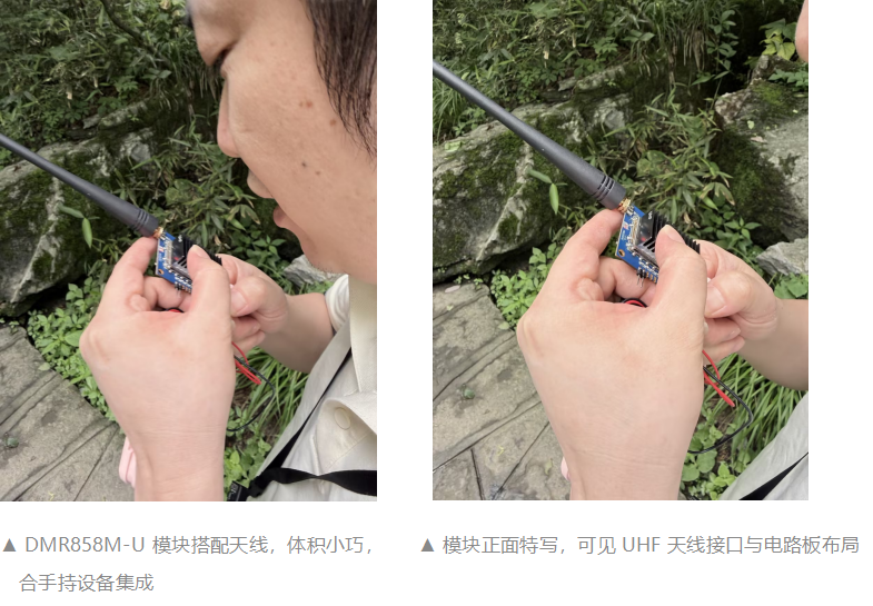 模块正面特写，可见 UHF 天线接口与电路板布局