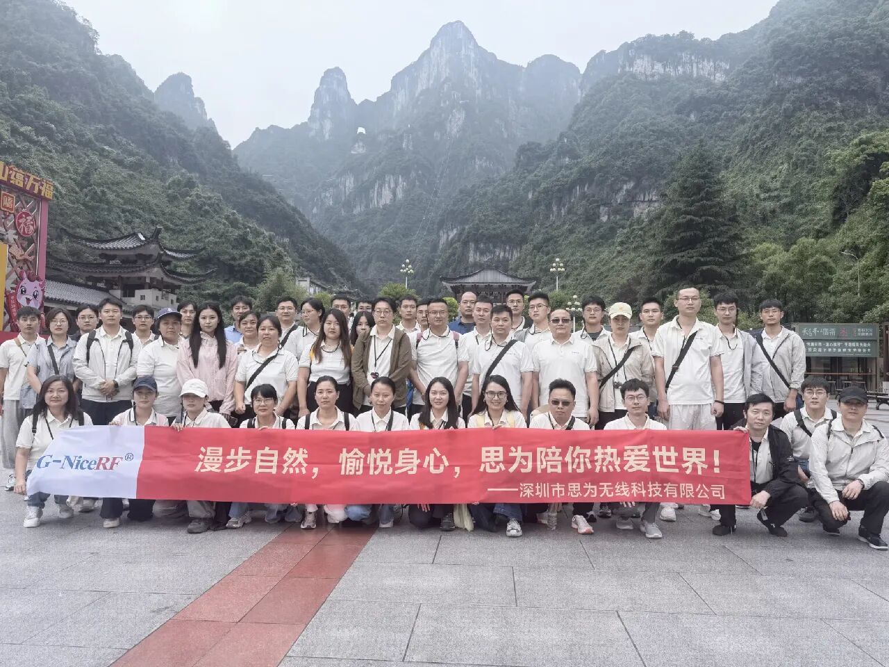 天门山下合影