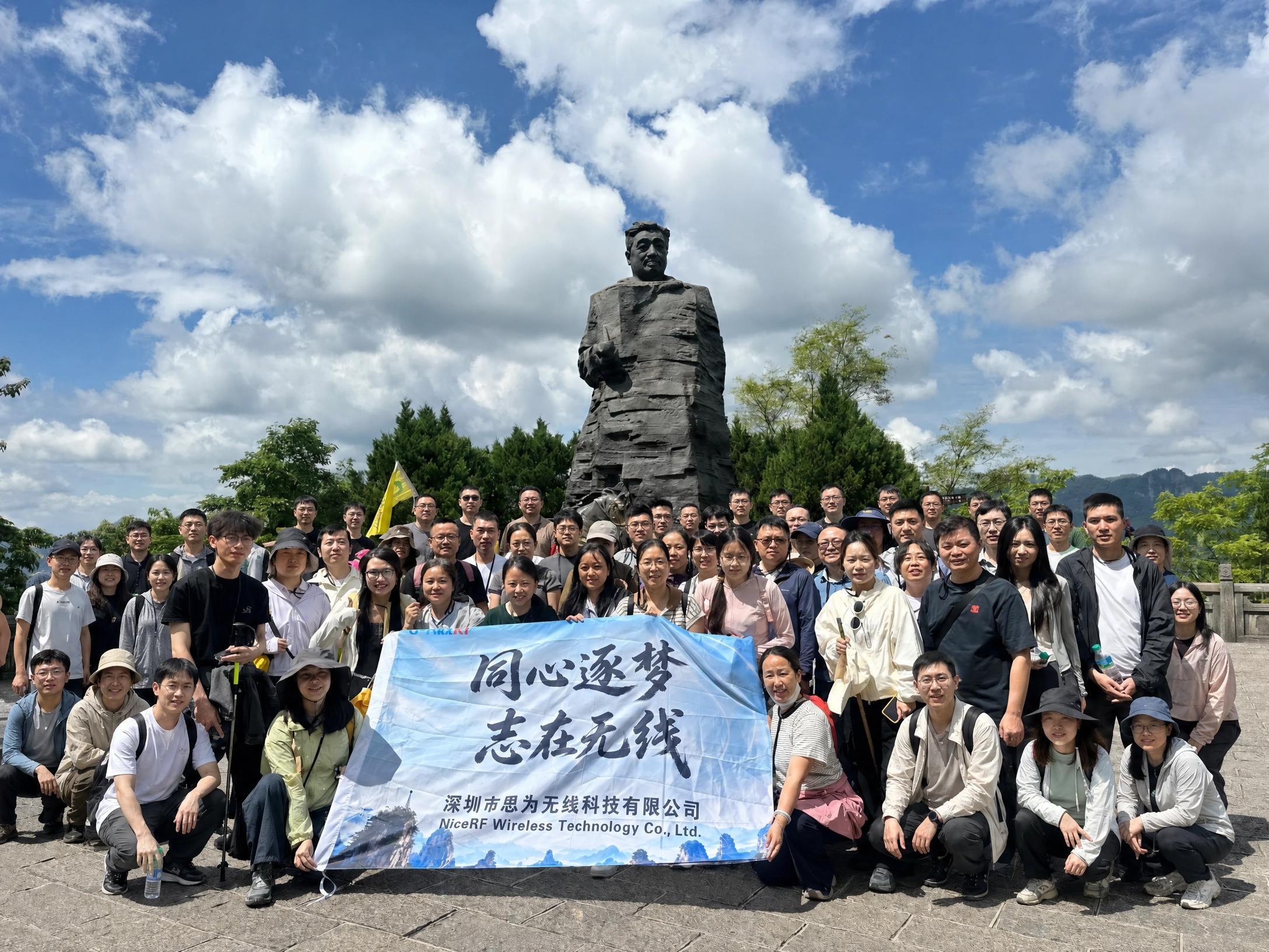 团队在天子山顶贺龙公园的合影]