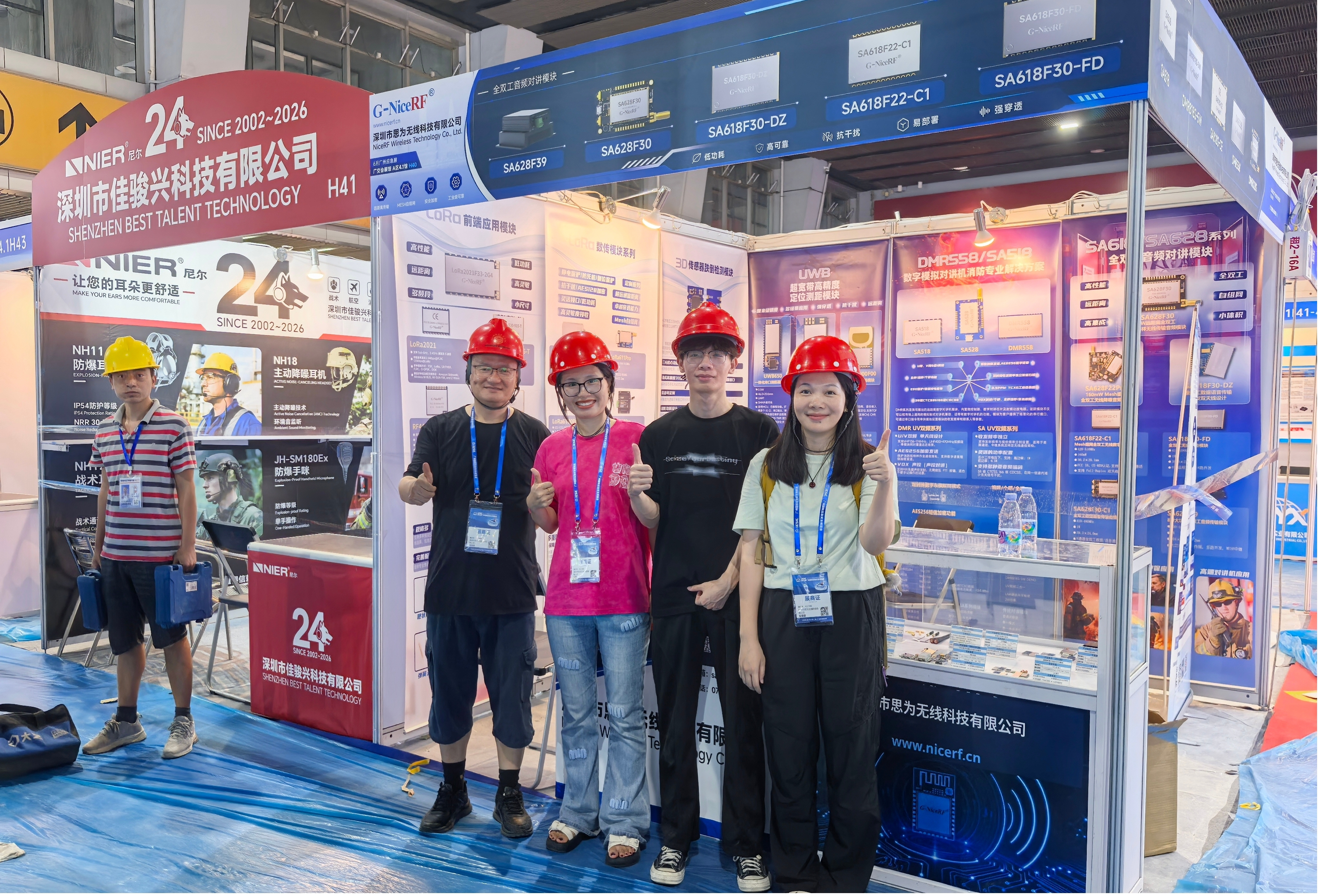LoRa、UWB、DMR 三种无线技术的对比与应急安全场景应用分析