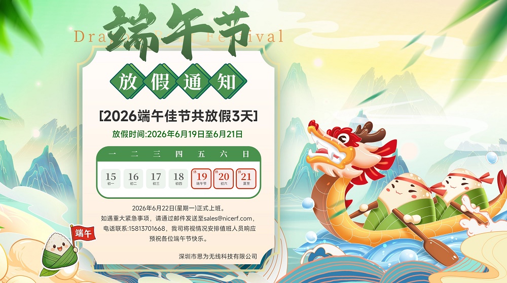2026端午节放假通知