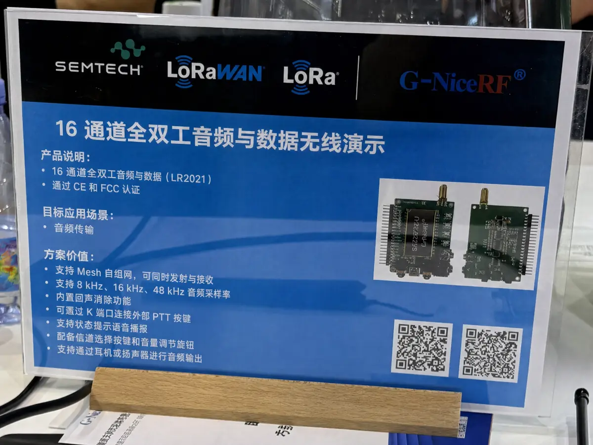 SA728 Demo 板搭载 SA718F33 模块，现场演示多人全双工音频与数据无线通信